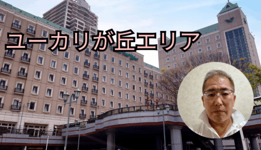有限会社ＦＰＯ：古川 健司