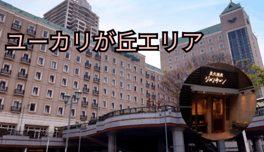 炭火焼肉ジュンチャン：石田 純一