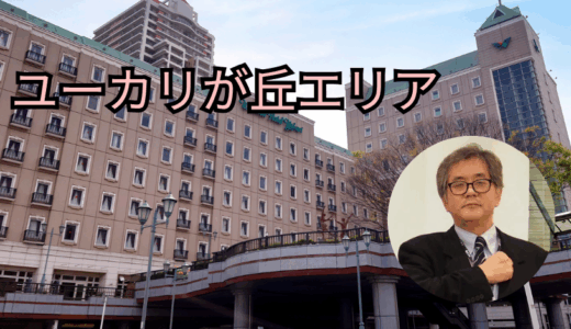 有限会社フォーユー：塩田 芳享