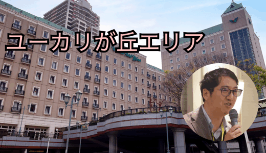 船橋・習志野台法律事務所：中村 亮