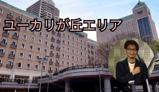 HERO探偵事務所：濱田 裕也