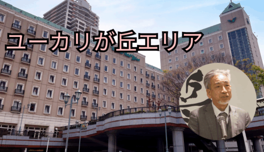 株式会社三角建設：