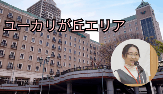 細胞若返りパンダラボ：松村 優子